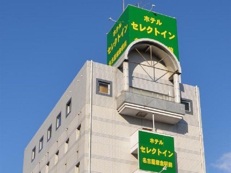 Select Inn Nagoya Iwakura Eki-Mae Ngoại thất bức ảnh